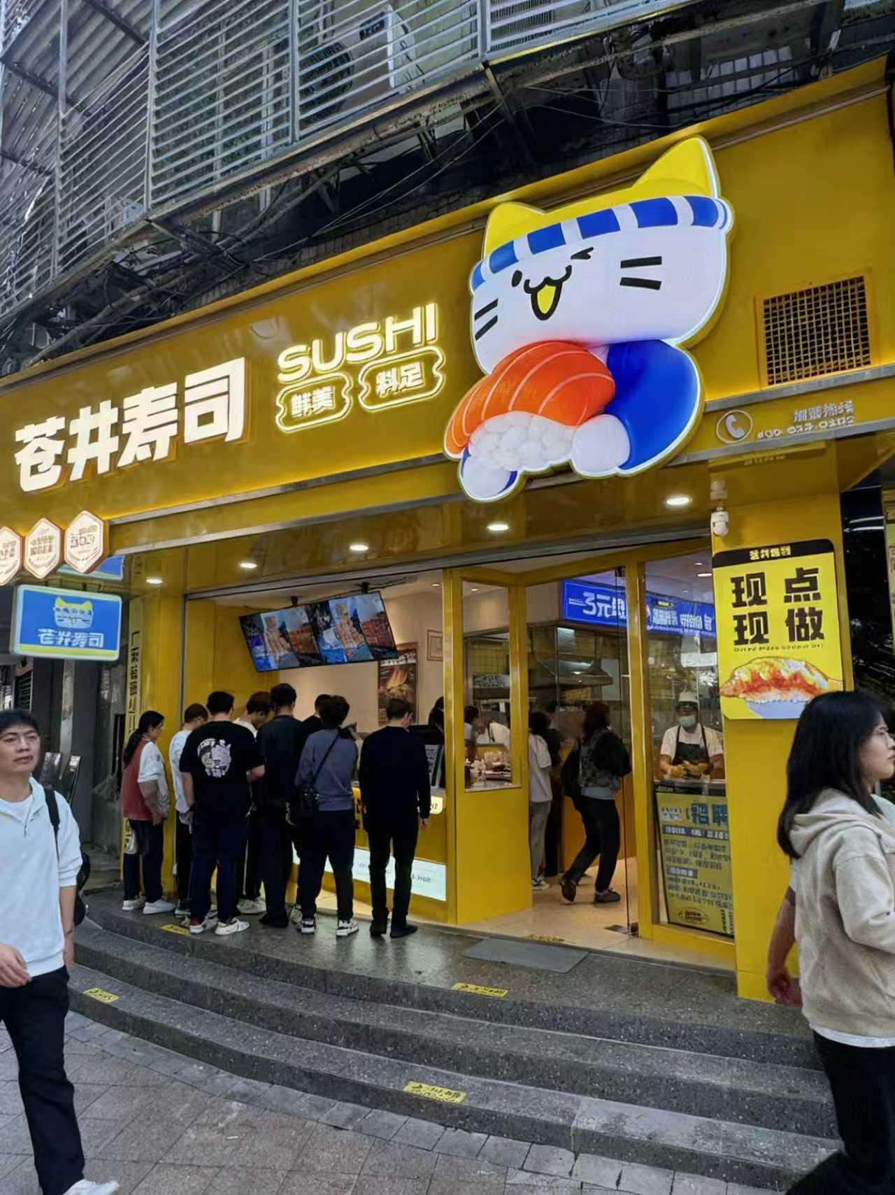 2025年12月廣東中山平價壽司加盟哪家強(圖1)