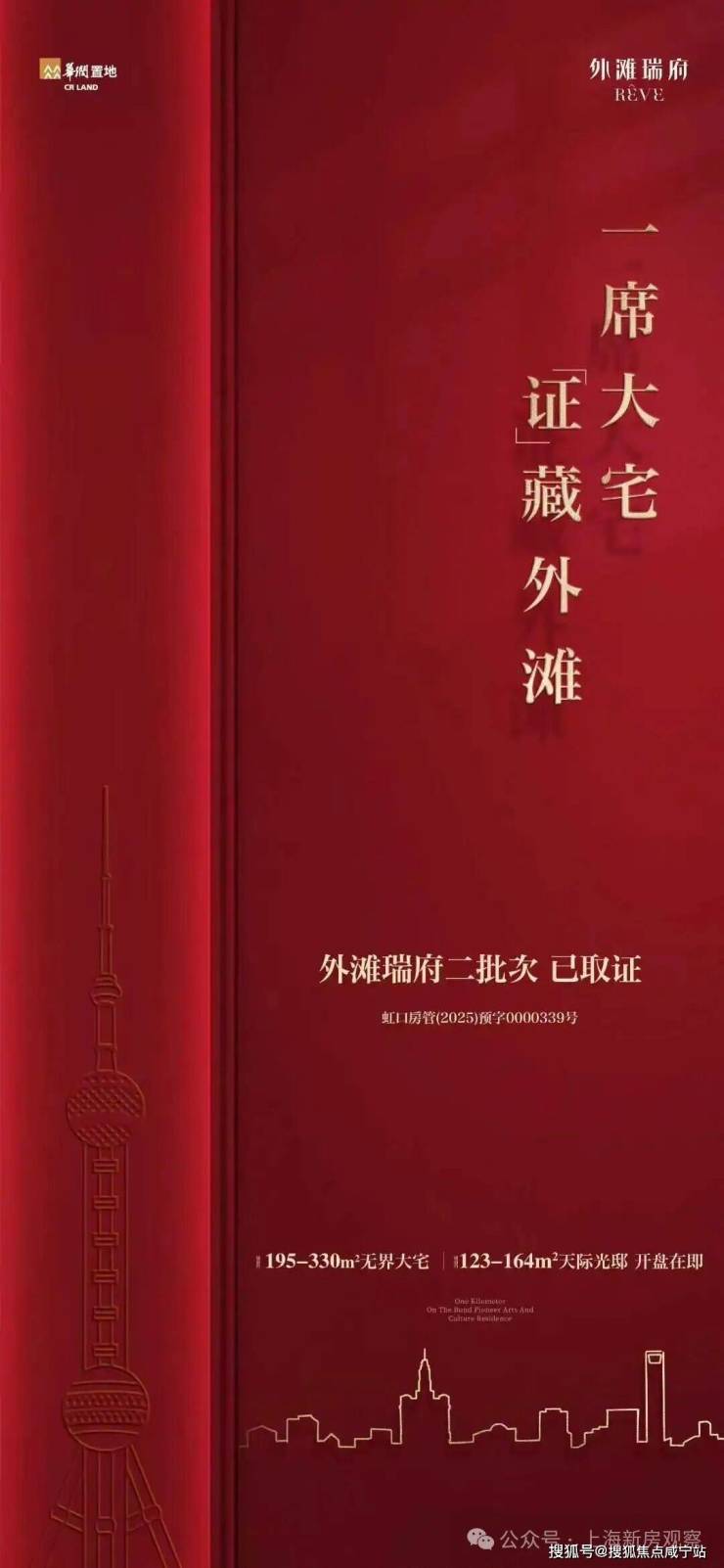 九遊app入口：外灘瑞府售樓處電話-上海虹口 (外灘瑞府) 首頁網站-最新房價+戶型圖+小區環境+小區配套(圖10)