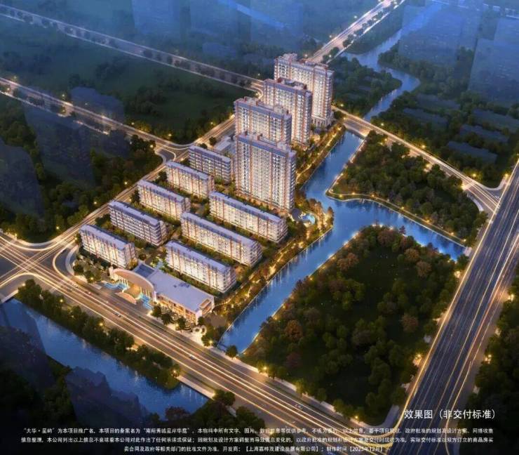 上海嘉定大華星嶼售樓處│2026官方營銷中心官網-大華星嶼樓盤詳情-價格戶型圖地址配套交房時間谘詢前台電話(圖1)