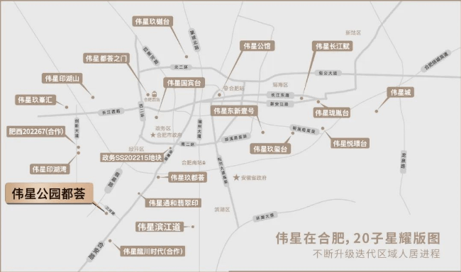 合肥樓盤排行榜-樓盤詳情-合肥買房交流群(圖5)