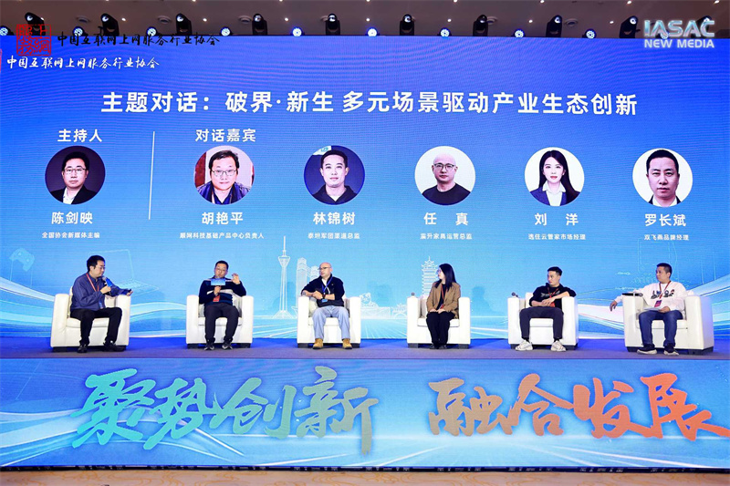 九遊娛樂：2025全國互聯網上網服務行業年會暨生態創新大會在成都舉行(圖4)