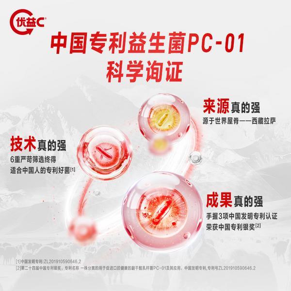 創新引領！蒙牛優益C率先應用國產“D-阿洛酮糖” 打造新一代健康益生菌飲品(圖4)