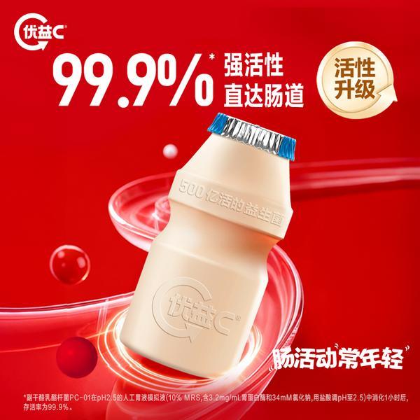 創新引領！蒙牛優益C率先應用國產“D-阿洛酮糖” 打造新一代健康益生菌飲品(圖3)