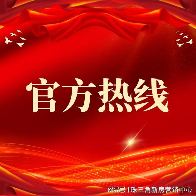 九遊app入口：⚡官方臻選｜華僑城寶辰官方售樓處發布：2026峯層臻邸耀世啟！(圖1)