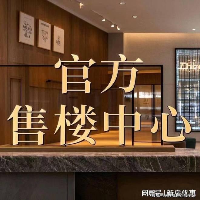 九遊app入口：⚡新房熱搜：金融灣晶售樓處官方發布：金融灣晶以品質鑄就傳奇(圖1)
