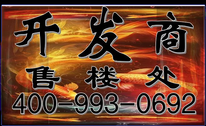 九遊娛樂：⚡熱搜豪宅海逸豪庭官方售樓處發布開啟品質人居新篇章(圖2)