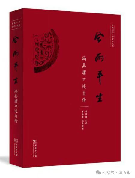 原南京博物院院長“姚遷自殺事件”始末(圖1)