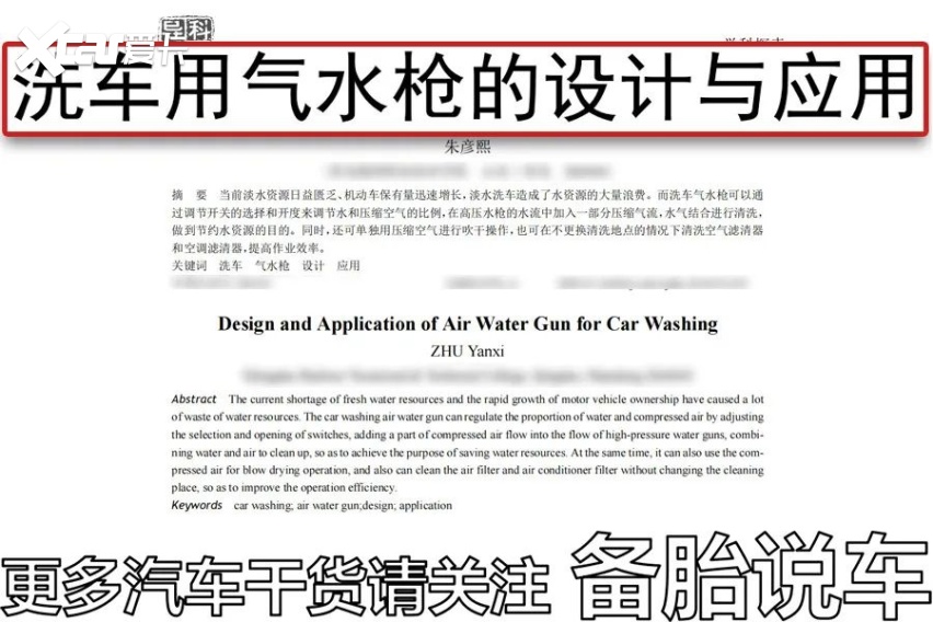 發動機艙髒了用水槍直接衝會出問題嗎(圖5)