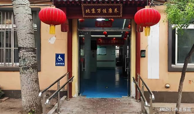 2026年萬佳老年公寓收費標準3500元起定價地址電話最新指南(圖1)