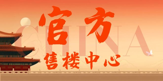 ⚡官方通告｜僑鑫保利匯景台官方售樓處發布：啟幕理想生活新篇章(圖2)