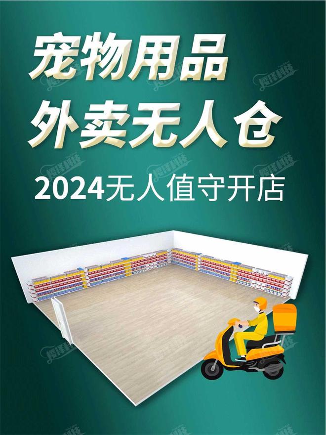 九遊娛樂：市場優秀的無人倉外賣係統開發商推薦排行榜單(圖2)