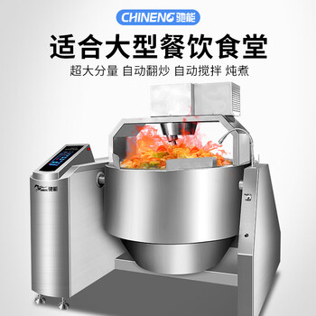 中餐出海搭上“數字化”快車：可編程炒菜機攜帶標準化菜譜解決海外中餐“變味”難題(圖1)