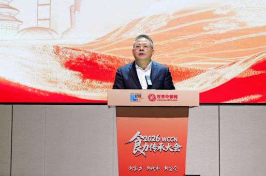 2026“WCCN食力傳承大會”啟幕 以匠心標準賦能中餐產業全球征程(圖2)