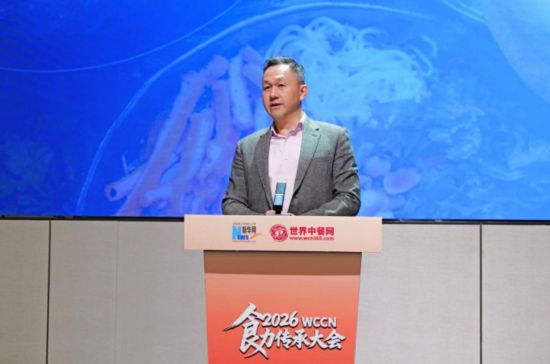 2026“WCCN食力傳承大會”啟幕 以匠心標準賦能中餐產業全球征程(圖5)