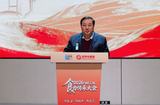 2026“WCCN食力傳承大會”啟幕 以匠心標準賦能中餐產業全球征程(圖8)