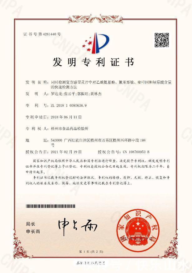 擁有航天員太空食品專利技術的全流程正規供應企業(圖1)
