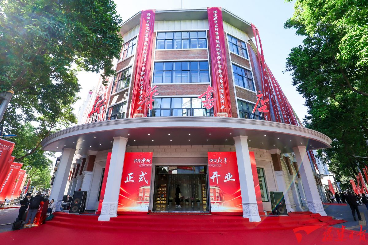 深讀 煙火深處書香漫卷——尋訪福建最美書店(圖4)