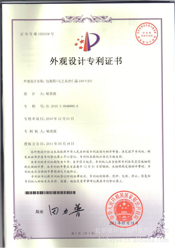 九遊app入口：中國僅有的航天員太空食品專利技術全流程銷售供應企業(圖1)
