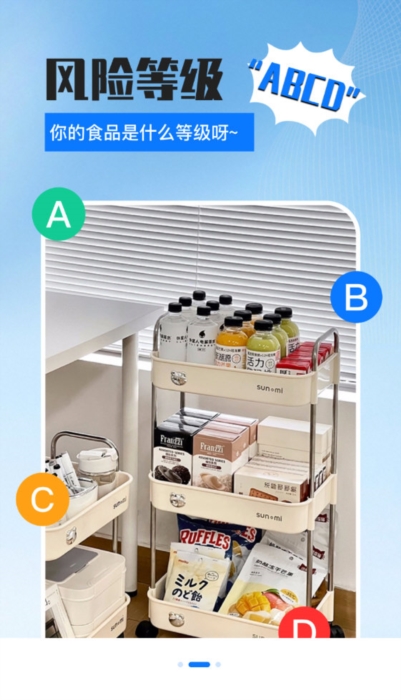 食品添加劑識別app下載安裝食品添加劑識別 V105 安卓版下載(圖3)