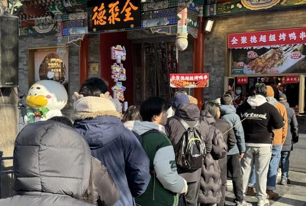 九遊娛樂：回顧2025：全聚德餐飲主業穩中有進食品化戰略提速打造新引擎(圖1)