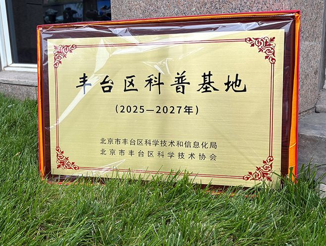 九遊娛樂：砥礪創新之翼 鑄就卓越之魂：營養源所新增榮譽資質(圖1)