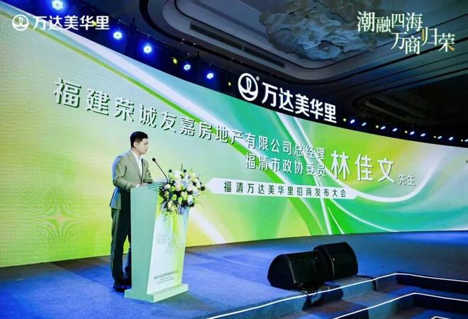 九遊app入口：福清萬達美華裏9月亮相第四代體驗式綜合體提升福清消費新場景(圖2)