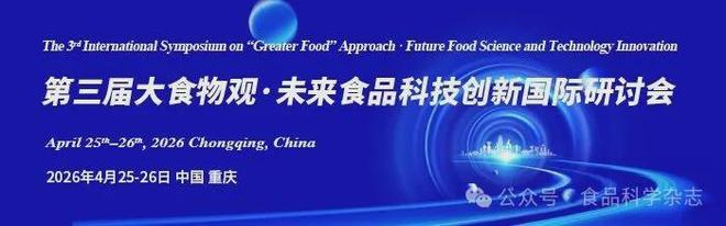 APPS 蛋清在短期低溫儲存中延緩米麵包老化變質的機製(圖6)