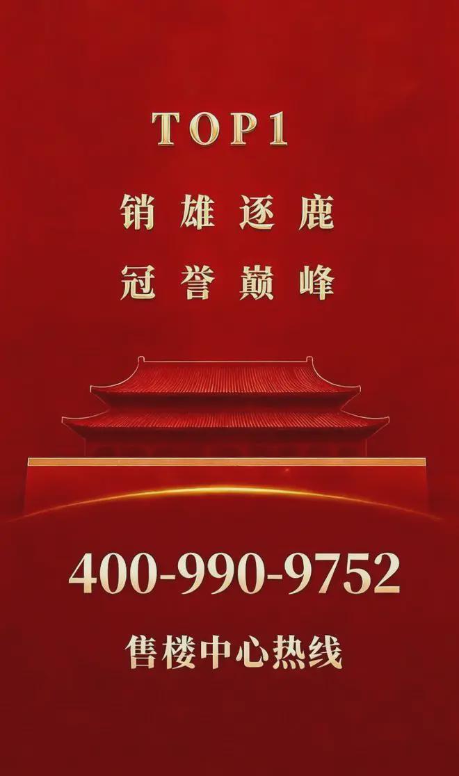 ⏳官方啟幕天河辰悅府官方售樓處發布：打造理想品質生活(圖2)