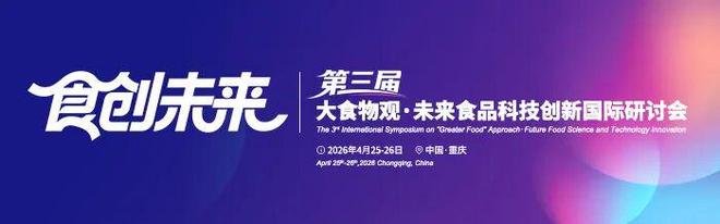 中國農業科學院農產品加工研究所2026年博士後研究人員招收公告(圖1)