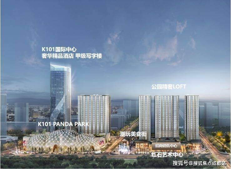 成都【k101廣場】售樓處電話(已認證)丨線上售樓中心_了解項目最新售價、動態、春節優惠活動。(圖4)