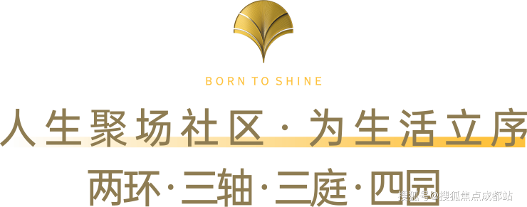九遊娛樂：成都【錦樾序】售樓處電話(已認證)丨項目介紹與銷售動態查詢最新售價、總價區間及春節特惠。(圖9)