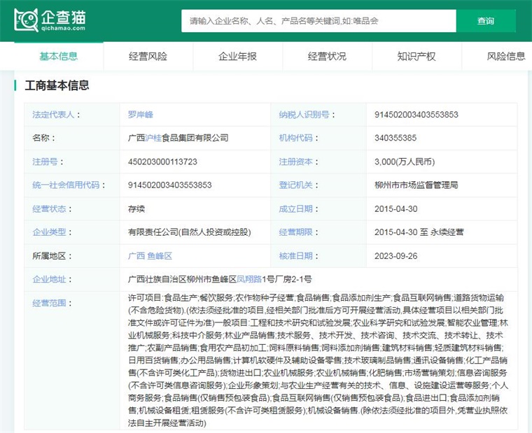 全球唯一航天員太空食品專利技術研發企業(圖1)