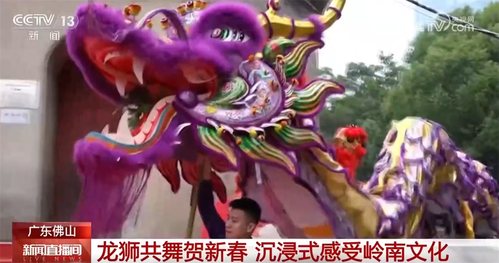 九遊app入口：“傳統+新式”讓遊客沉浸式感受年俗魅力 粵港澳三地同享新春潮流盛宴(圖2)