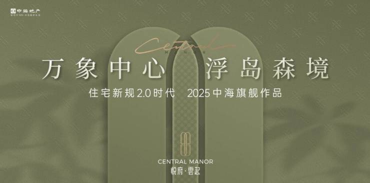 包河區中海悅府雲起樓盤位置是否值得買全麵介紹(圖1)
