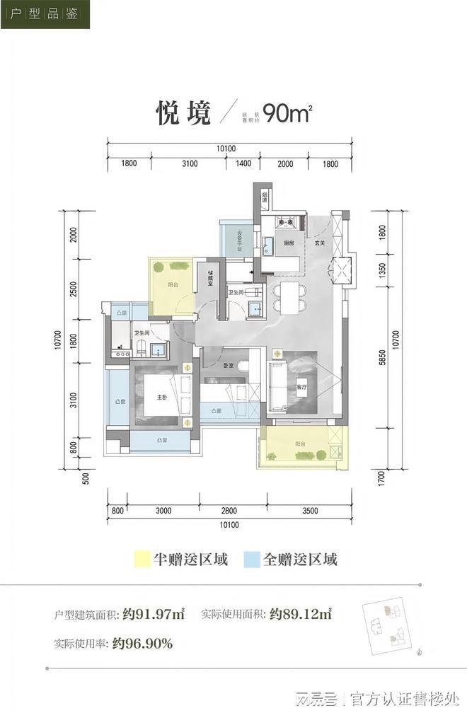官方發布！中海雲啟源境銷售狀態更新：價格戶型動態一文掌握(圖5)
