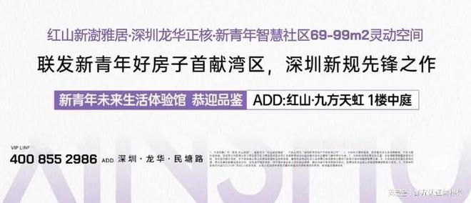 聯發·紅山新澍雅居2026官方發布@最新價格戶型詳情周邊配套信息(圖1)