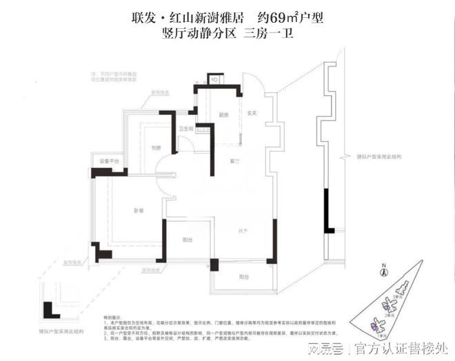 聯發·紅山新澍雅居2026官方發布@最新價格戶型詳情周邊配套信息(圖6)