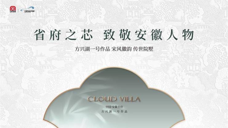 合肥城軌雲濤【2026房價特價信息丨詳細解答丨在售戶型圖丨項目介紹丨在售房源丨周邊配套】(圖4)