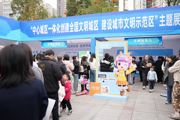 渝中：“文明有範兒”沉浸式體驗 傳遞城市新風尚(圖1)