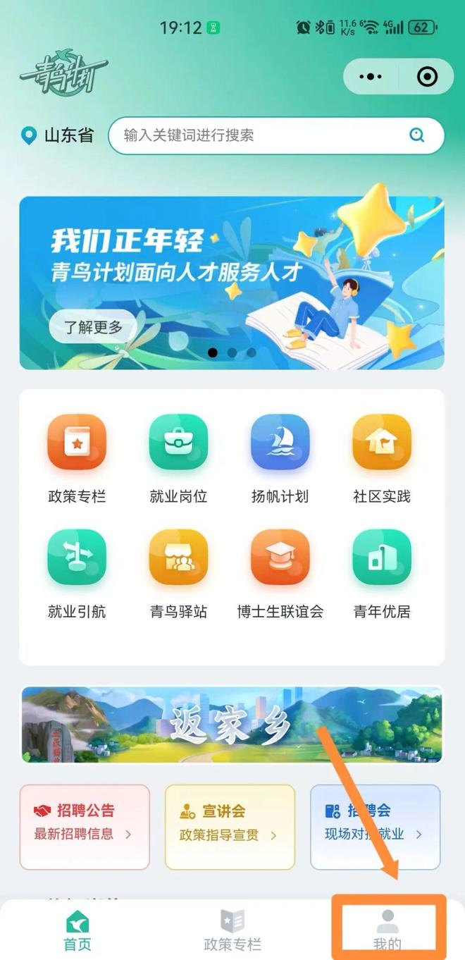 九遊app入口：青鳥計劃丨東營區2026年寒假“返家鄉”社會實踐開始啦~快來報名！(圖3)