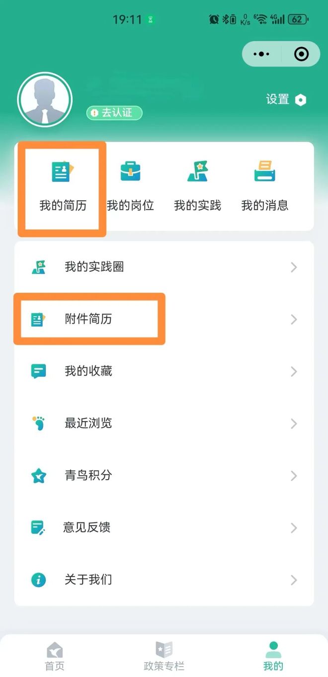 九遊app入口：青鳥計劃丨東營區2026年寒假“返家鄉”社會實踐開始啦~快來報名！(圖4)