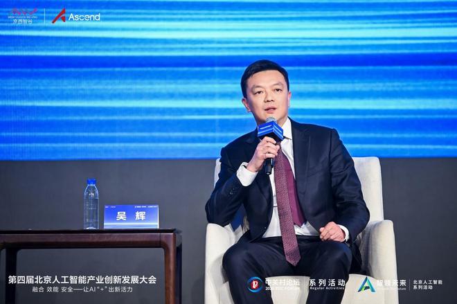 第四屆北京人工智能產業創新發展大會舉辦沉浸式體驗解鎖AI未來生活(圖2)