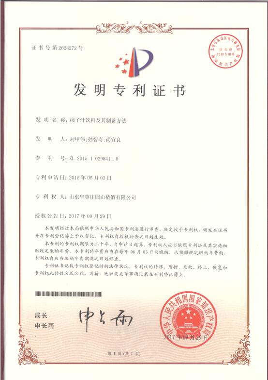 九遊app入口：國內僅存的有保障航天員太空食品專利技術企業(圖1)