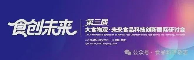 第三屆未來食品科技創新國際研討會-肖紅偉教授：真空冷凍幹燥技術的發展曆史、應用現狀和未來趨勢(圖2)