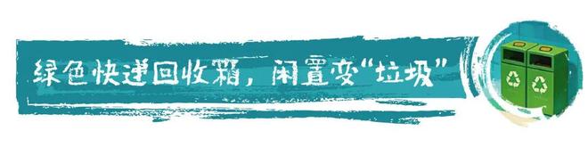南周綠色 綠色消費十大輿情案例（2025-2026年）(圖1)