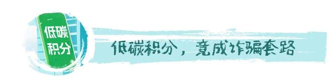 南周綠色 綠色消費十大輿情案例（2025-2026年）(圖6)
