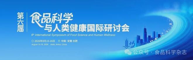 《食品科學》：棗莊學院王照鵬博士等：利用時間分辨熒光免疫層析法測定調味品中的羅丹明B(圖13)