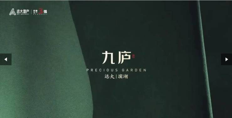 遠大九廬樓盤詳情-深度解析版!(圖5)