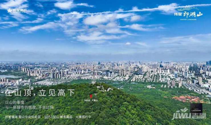 合肥熱搜焦點@偉星印湖山樓盤官方發布：高端居住新標杆未來生活的理想選擇(圖5)