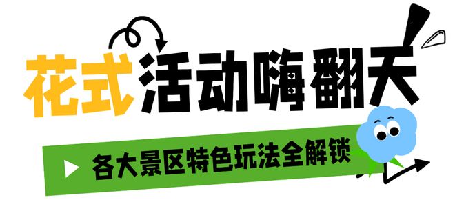 春假遇清明怎麽玩？淮南假日遊超全福利攻略上新！(圖11)